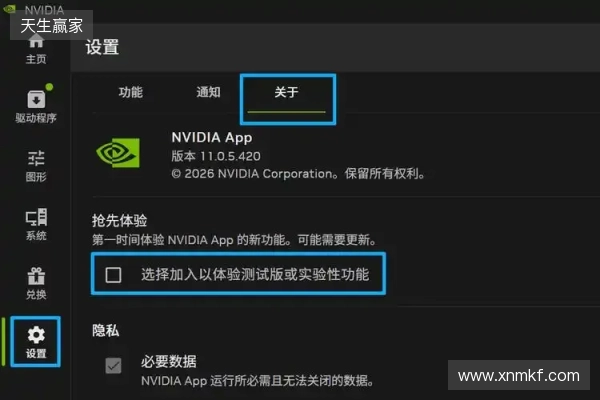 DLSS 4.5 超分辨率现已发布,NVIDIA App 及开发者更新 DLSS 4.5 超分辨率现已发布,NVIDIA App 及开发者更新