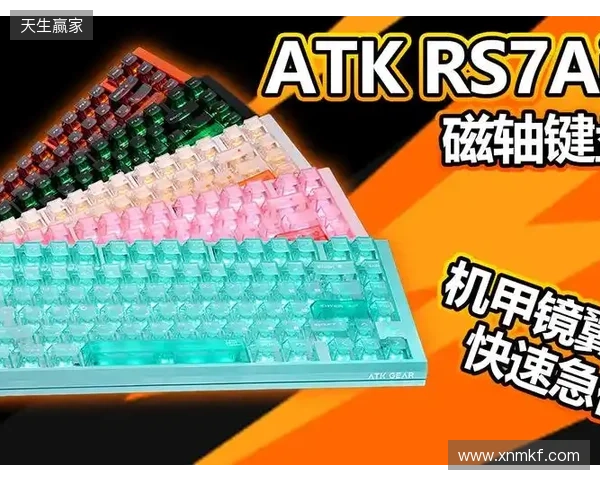 打瓦打CS选磁轴?ATK RS7 Air电竞磁轴键盘必须入一把 打瓦打CS选磁轴?ATK RS7 Air电竞磁轴键盘必须入一把