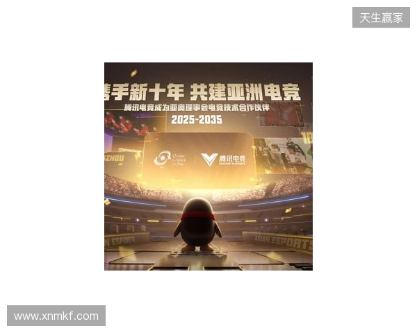 腾讯电竞正式成为亚奥理事会官方电竞技术合作伙伴 腾讯电竞正式成为亚奥理事会官方电竞技术合作伙伴